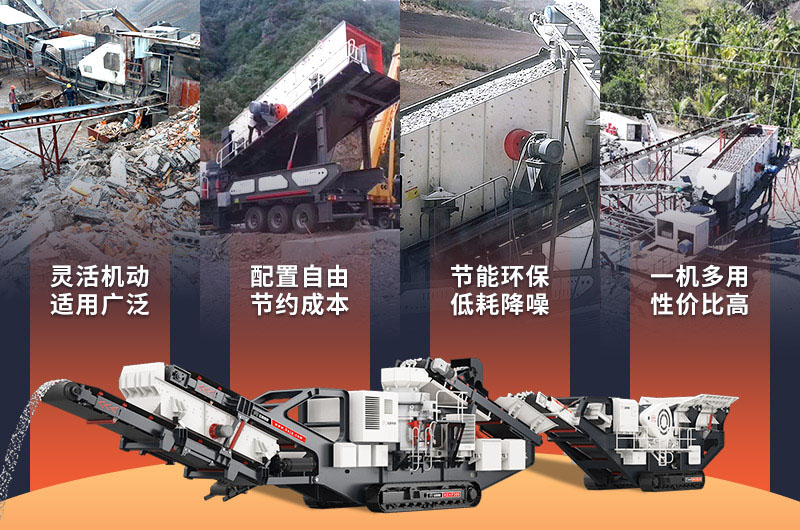 移動式磚頭建筑垃圾破碎站應用優勢