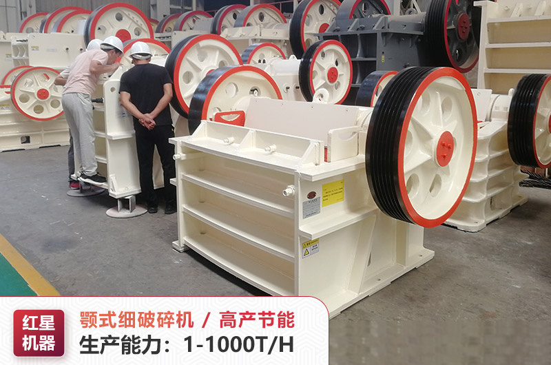 鄂式細破碎機型號參數大全，其中250×1000顎破機價格多少？
