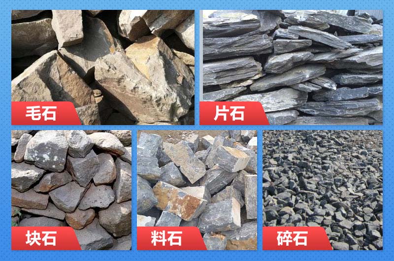 毛石、片石、碎石外形區別