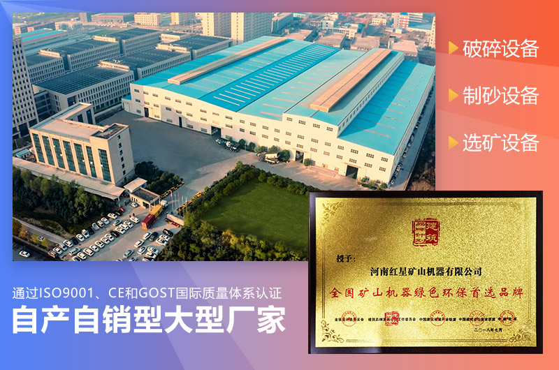 紅星機器廠家