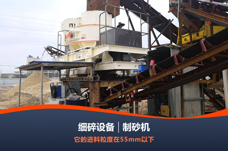 沖擊式制砂機可以用于生產線制砂