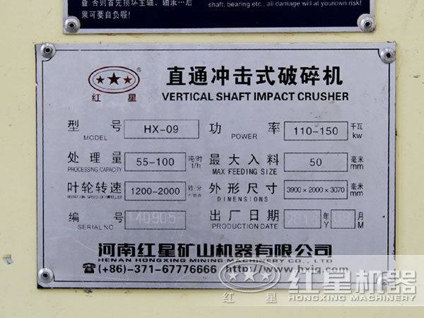 制砂機參數