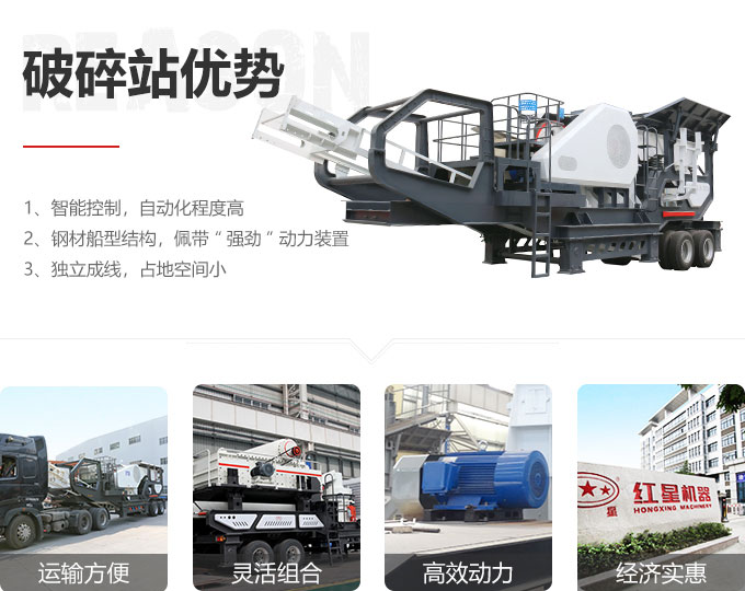 車載移動破碎機優勢