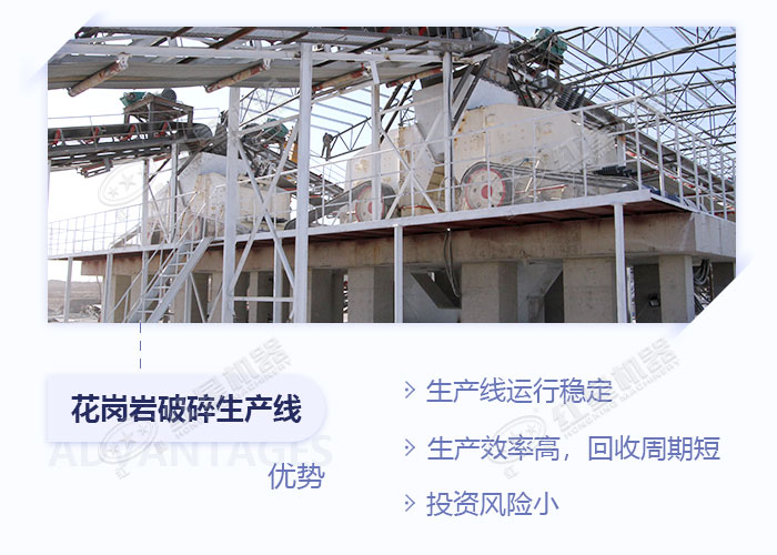 大型破碎、制砂加工現場
