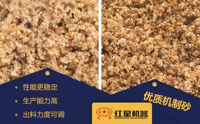 優質機制砂