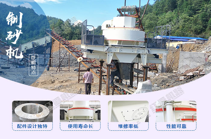 VSI制砂機設備細節展示圖