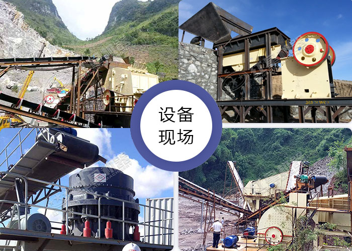 固定石頭碎石機作業現場