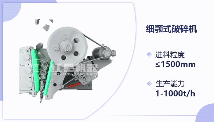 細顎破碎機原理