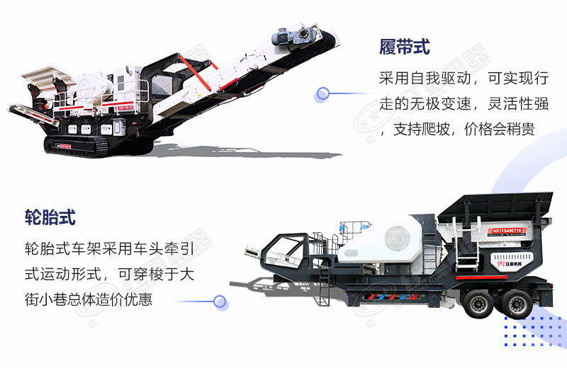 輪胎和履帶式全能型石頭破碎機各自優勢解讀