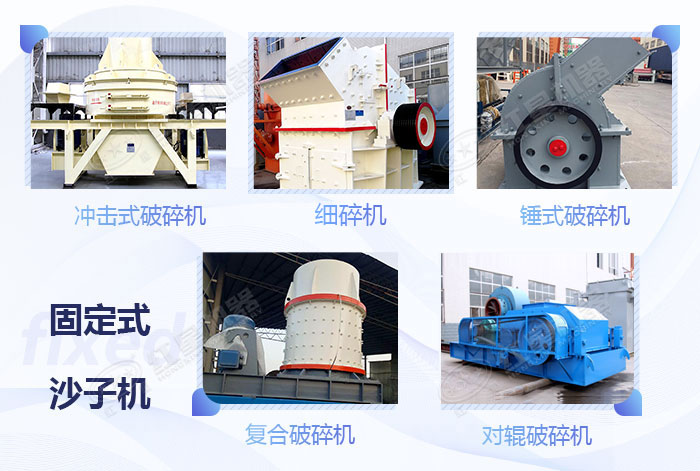 碎沙子機器設備拼圖展示