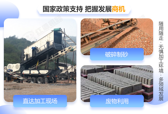 移動破碎機一機頂多機