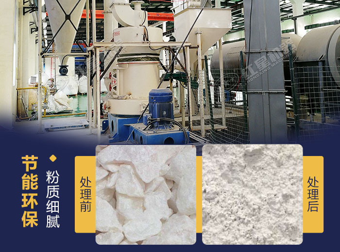 打石粉設備現場及加工效果展示