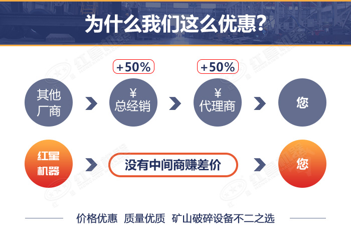 紅星機器廠家直銷價格更優惠