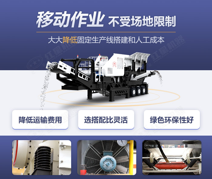 顎式移動破碎站優勢