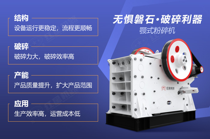 顎式粉碎機技術優勢