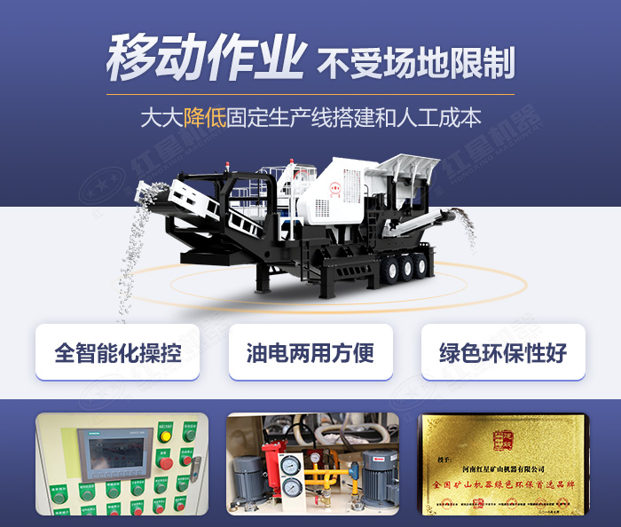 移動石子破碎機優勢及細節展示 移動石子破碎機優勢及細節展示