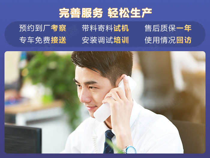 買紅星機器購機享專業、多面的服務