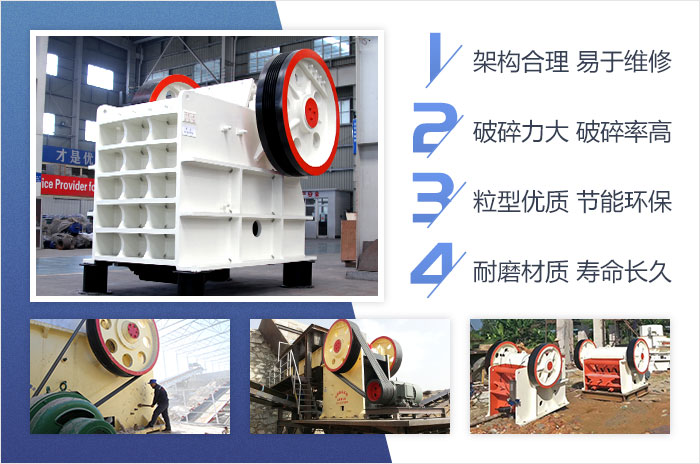 粗鄂式破碎機性能優勢