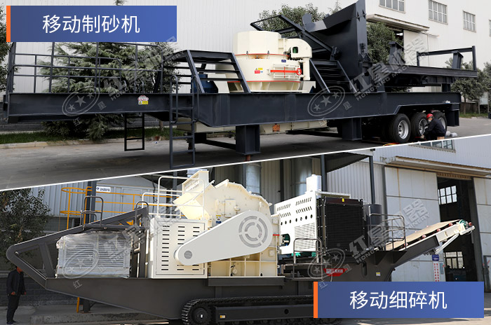 不同類型的移動造砂機設備展示