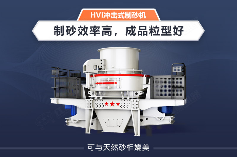 人工智能化制砂機設備問世