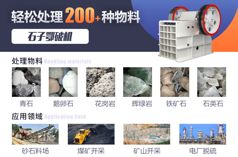 石子鄂破機，應用范圍廣