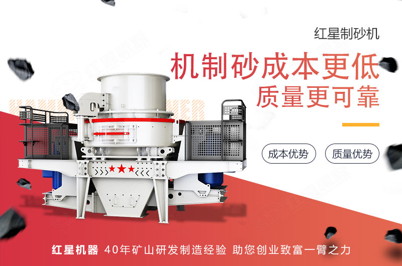 機制砂成本更低，質量更可靠