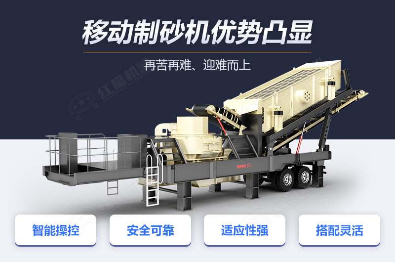 大型環保移動式制砂機優勢多