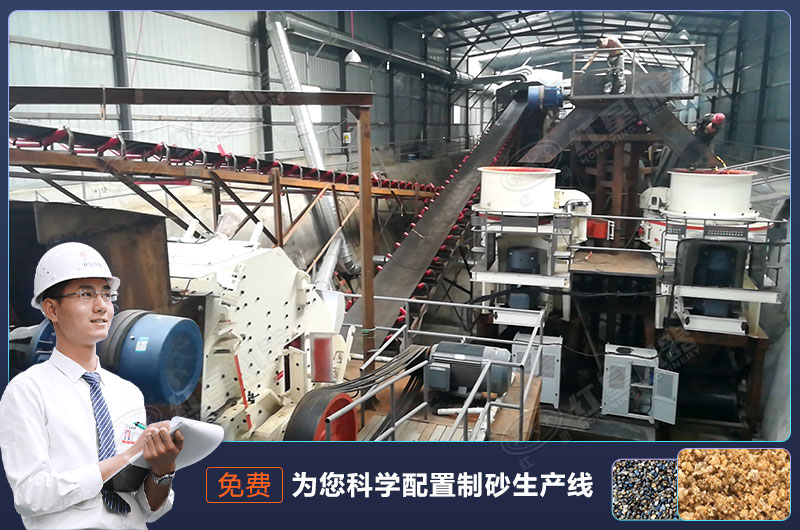 石粉制砂機制砂效果好，配置生產線效率加倍