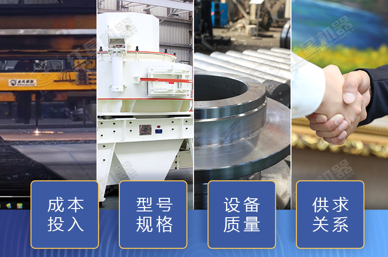 制砂設備價格影響因素多，小心掉入價格陷阱