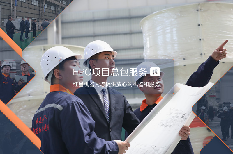 紅星機器廠家直銷，服務完善