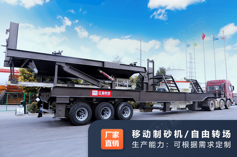 大型環保移動式制砂機