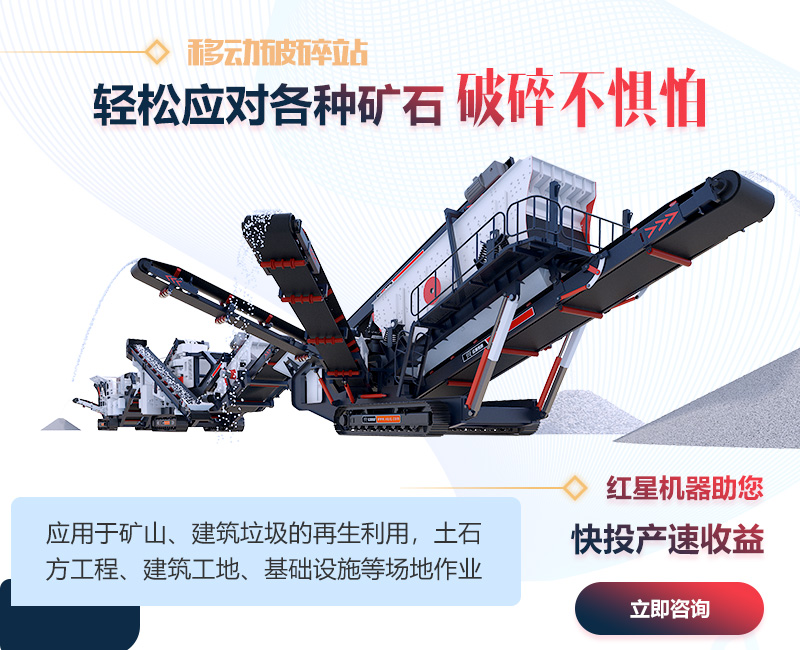 移動破碎站用途優勢多，用戶反饋好