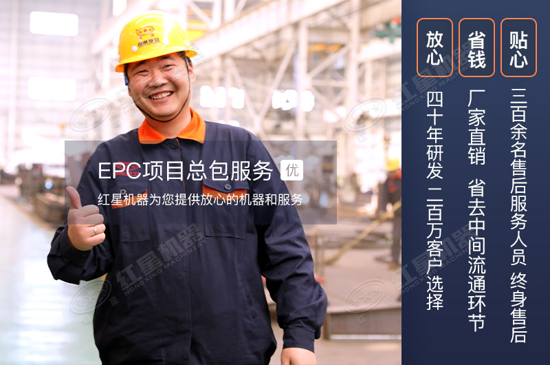 紅星有專業的技術和服務團隊，全程為您排憂解難